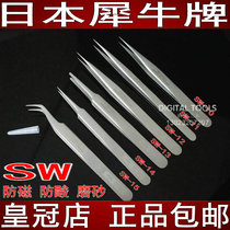 Imported beauty tool planting grafting false eyelash beauty nail art precision bending straight head tip to blackhead SW tweezers