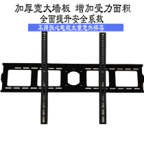 Xiaomi TV master 82-inch LCD hanger bracket Wall special shelf pendant thickened type