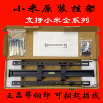 Millet TV a55 e43k e55a e55c e55x e65s e65x rack LCD bracket qiang bi gua