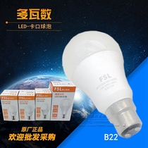 Foshan lighting LED bulb bayonet bulb B22 lamp head super bright energy-saving bulb 5W7W13W18W24W white light