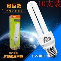 fsl Foshan Lighting 2U energy-saving lamp e27 energy-saving lamp bulb screw light source T42U spiral 5W8W13W18W23W