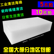 Cleaning sponge block Tile caulk cleaning ash decontamination brush Pot artifact Tea stain Industrial life sponge cleaning foam block