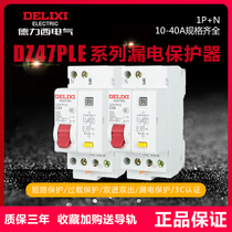 Delixi DZ47PLE double inlet and double home leakage circuit breaker 1P N air switch 20A32A40A