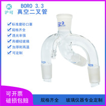Vacuum trigeminal tube three-way vacuum receiving tube 14*4 19*4 24*4 29*4 can be processed and customized for each specification