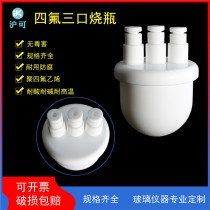 Teflon flask 50 100 250 500 1000 2000-ml three PTFE flask reactor
