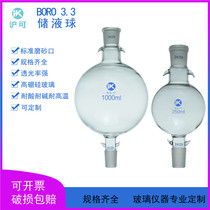 Storage ball 50 100 250 500ml 1L 2L 3L Chromatographic column supporting storage bottle Buffer solution ball