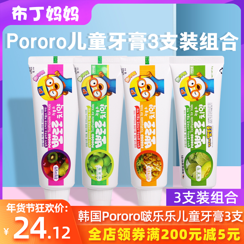 Pooro Polululu children's toothpaste toothpaste containing fluorine toothpaste containing fluorine toothpaste 3 - 6 - 12 years old changing teeth 3