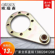 RV torque arm NMRV reducer Torque arm Worm gear worm reducer special accessories