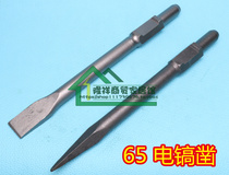 Z1G-FF-15 PH65A electric pick chisel electric pick head chisel 85 95 flat chisel flat chisel hammer crushing