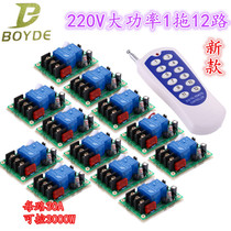 High Power Motor Luminaire Electric Appliances 220V Multi-channel Wireless Remote Control Switch Module One Tug twelve 12 Road Learning Type