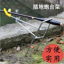 Fishing rod bracket fishing bracket ground insertion battery pole rack portable mini simple bracket ground insertion sea pole bracket