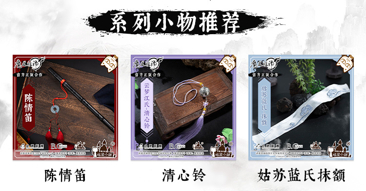 魔道小物关联.jpg