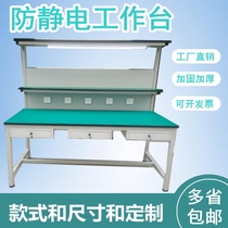 HOT anti-static workbench factory assembly line operation table computer mobile phone maintenance inspection packaging operation table