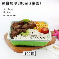 New Pint Square Takeaway Disposable Snack Food Lunch Box Packing With Cover Chicken Steak Lid Casting Sautéed Grilled Meats Lunch