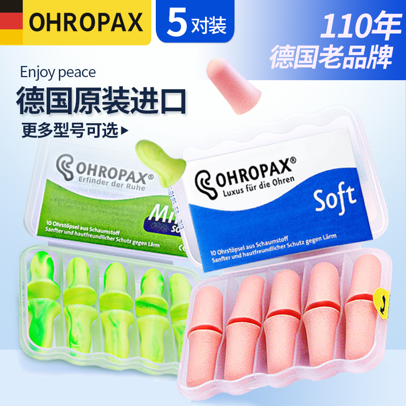 German ohropax earplugs anti-noise sleep special anti-noise soft noise reduction artifact super soundproof sleep