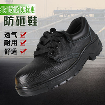 Safety shoes male Baotou steel anti-smashing puncture-resistant safety shoes wear site lao bao lightweight shoes winter cotton-padded shoes
