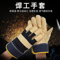 Good protection short head layer cowhide welding gloves welder welding protective gloves heat insulation durable labor protection leather gloves
