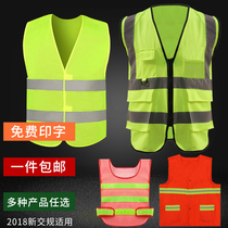 Reflective vest traffic car construction vest safety clothes car car night new traffic regulations riding can be printed