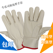 Головной слой кожа водителя электросварочные перчатки сварщики сварочные перчатки долговечные изоляционные защитные перчатки