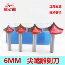 6MM POINTED NOSE knife 1 4 ROUNDED knife LACE knife SEMICIRCULAR arc advertising computer engraving 3D knife WOODWORKING trimming knife