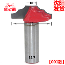 Engraving Machine Tool Woodworking Double R line knife cabinet molded door plate knife 1 2 handle diameter 35MM density board cutting cutter