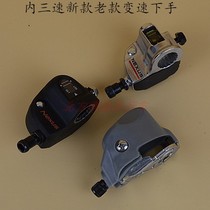 New Japanese bicycle accessories Shimano inner three-speed parts Inner three-speed start cover push hand variable speed start
