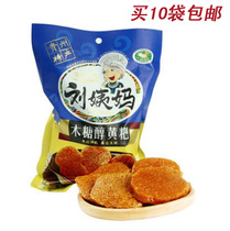 Guizhou specialty Qingzhen Liu Aunt Huang Ba xylitol yellow cake coarse grain traditional pastry handmade snacks rice cake New Year Goods