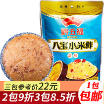 Guizhou Special Property Qianfu Eight Treasure Eight Treasure Taste Millet 400g glutinous millet coarse grain Buy 2