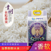 Guizhou specialty Pingba Plateau new rice soft waxy rice 2021 transparent farmhouse new rice 5kg vacuum pack