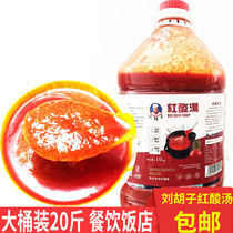 Guizhou specialty Zunyi Liu beard red sour soup hot pot base seasoning 10 kg vat of sour soup fish dip