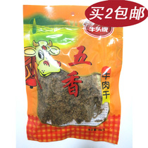 2 sacks of Guizhou Teratal beef with beef five-fragrant cow meat dry flaky type 238 gr snacks