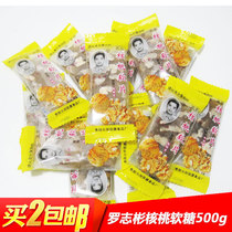 Guizhou Luo Zhibin Walnut Fudge Walnut Cake Walnut Fudge Walnut Cake 500g New production in June 2021 Buy 2 free mail