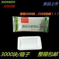 Guesthouses Hotel Rooms Toiletries Disposable Soap Hotel Little Soap 8 gr Whole Boxes RMB210