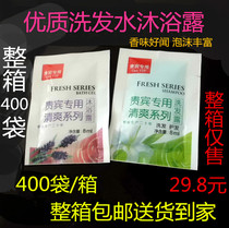 Guest House Hotel Disposable Toiletries Bag body Bath Lotion Lotion Lotion Shampoo Shampoo Shampoo