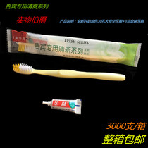 Guesthouse Hotel Supplies Disposable Dental hotel Guest Room Toothbrush Toothpaste Two-in-one Suit Wash Custom