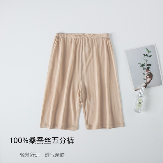 Daily order good goods 100% mulberry silk women's thin five-point home leggings knitted silk anti-exposure safety pajamas
Daily order good goods 100% mulberry silk women's thin five-point home leggings knitted silk anti-exposure safety pajamas