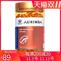 Australia original imported Aurinda Australia Linda deep sea fish oil Soft Capsule 1400mg * 100 capsules