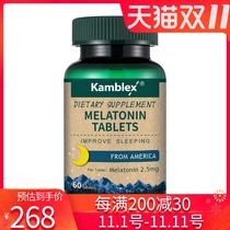 Buy 2 get 1 Kangbaili pineal hormone tablets 501mg tablets * 60 tablets imported from the United States to improve sleep