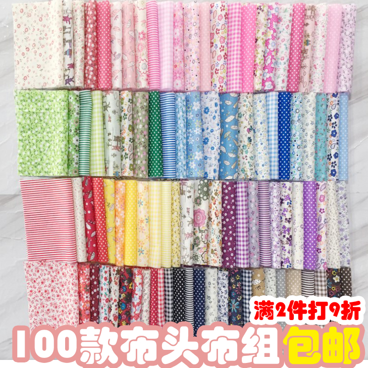 布料纯全棉面料碎花卡通手工DIY布艺新手拼布小布组布头大肠发圈 Изображение 1 布料纯全棉面料碎花卡通手工DIY布艺新手拼布小布组布头大肠发圈 Изображение 1