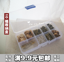 (10-grid transparent plastic storage box) jewelry box sewing box jewelry box accessories DIY handmade accessories