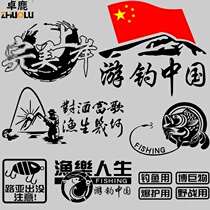 Zhuo Deer Fishing Car Stickers For Fishing Chinese Fishing Leaner Life Personality Stickers Fishing Tfish Explosion Protection With Reflective Car Sticker