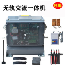 Trackless controller trackless AC all-in-one door opener telescopic door stretch door navigator remote control