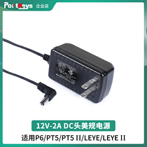 Aiken monitor power adapter 12V-2A DC head meigauge power applicable LH5T S HDR LC7