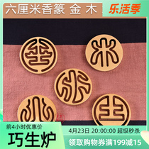 See Sui Xiangfang Recommended Bronze Incense Seal 6cm Five Lines of Incense Seal Gold Wood Water Fire Earth With Shank Parsley supplies D060WX