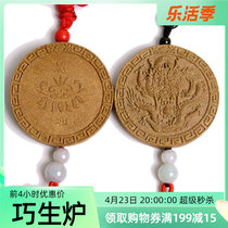 See Sui Xiangfang Recommended Huitong Longxing Tianze Double-sided Incense card Fu Jingliang Aromatic Lasting Car Hung Han Fu Accessories Accessories