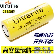 God Fire 26650 Charged Lithium Battery Charger 3 7V Bright Light 4-8 Hours High Capacity Original Mounted Flashlight Battery