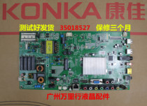 Original fit 35018527 LED42F5500FX LED42E51AD LED42J39AW LED42J39AW Kangjia Main Board
