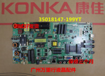 35017677 Kangjia 35018171 main 35018147 35018147 35018529 267YT 199YT liquid crystal matching screen