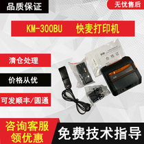 Fast wheat KM300BU express portable Bluetooth electronic face sheet printer Shentong Yunda Zhongtong Yuantong Best