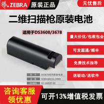 For Zebra Motorola Symbol Xunbao DS3678SR HD DP 2D scanning gun original battery